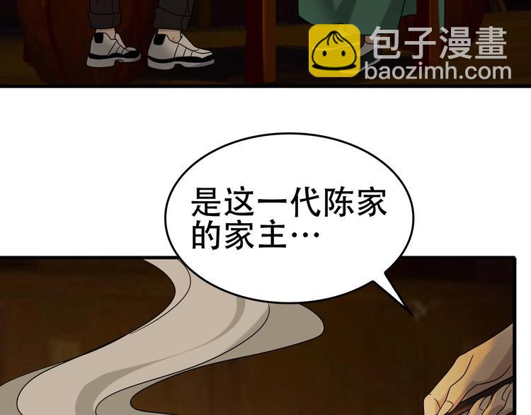 第57话 诡厄之地56