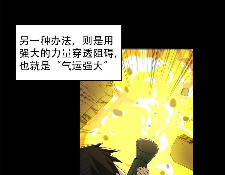 第72话 执法者24