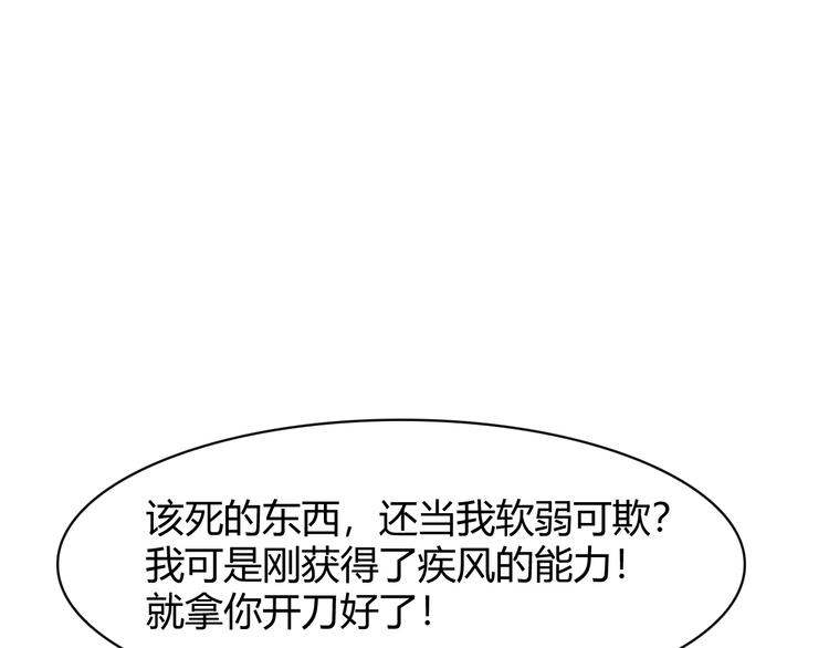 第17话 遭人暗算？151