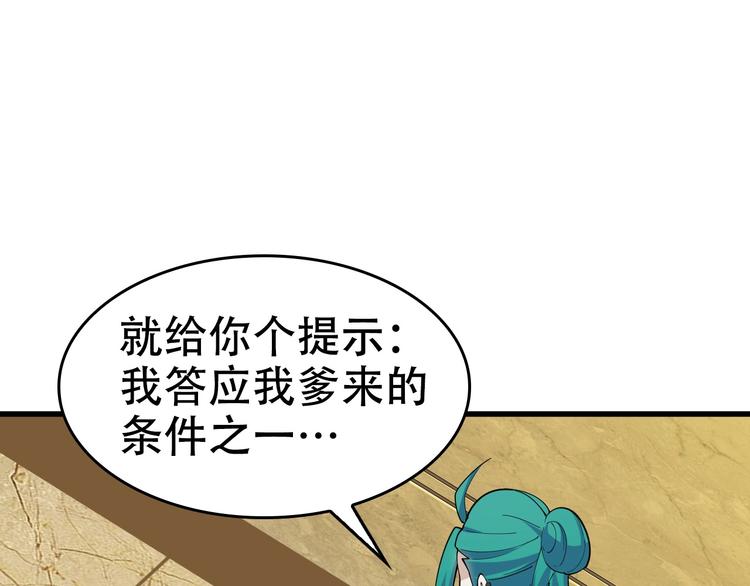 第54话 办正事！101