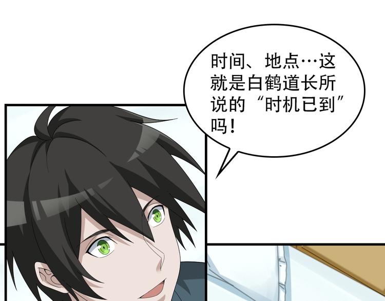 第74话 苏家少主60