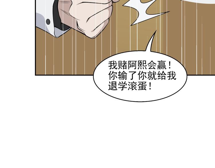 第11话 博弈！79