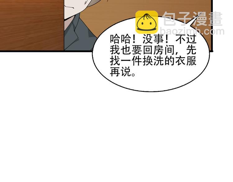 第50话 意外83