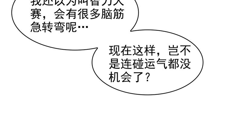 第34话 逼我弃权？不可能！30