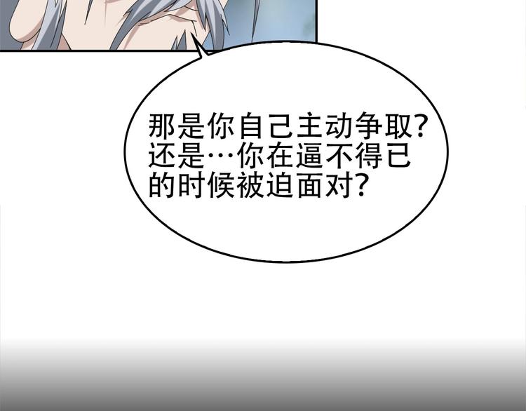 第71话 弱点53