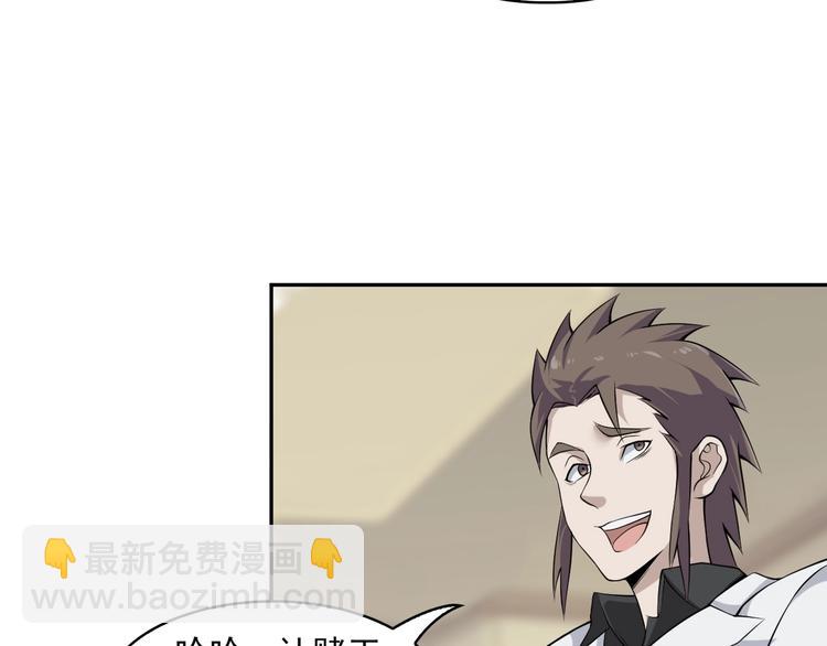 第11话 博弈！74