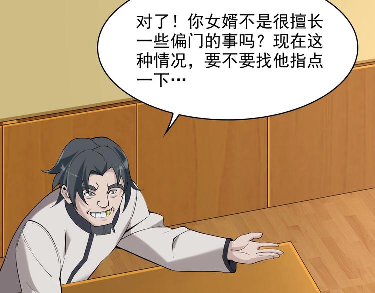 第33话 过目不忘18
