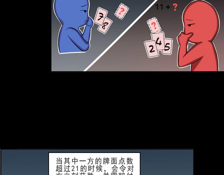 第11话 博弈！29