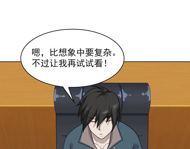第36话 黑客竟是?!62