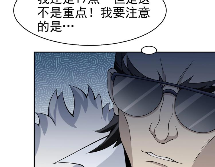 第11话 博弈！85