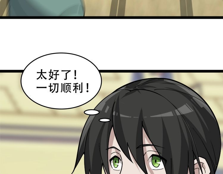 第103话“重返东海”33