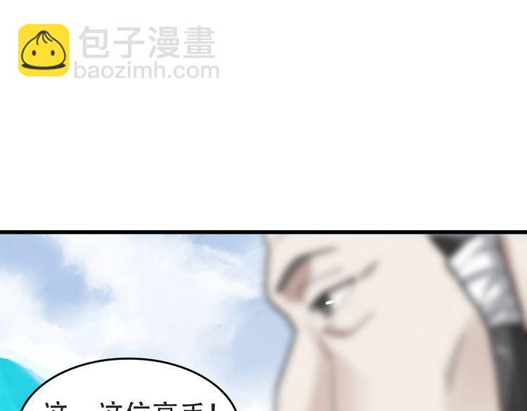 第98话“雪狼降临”94