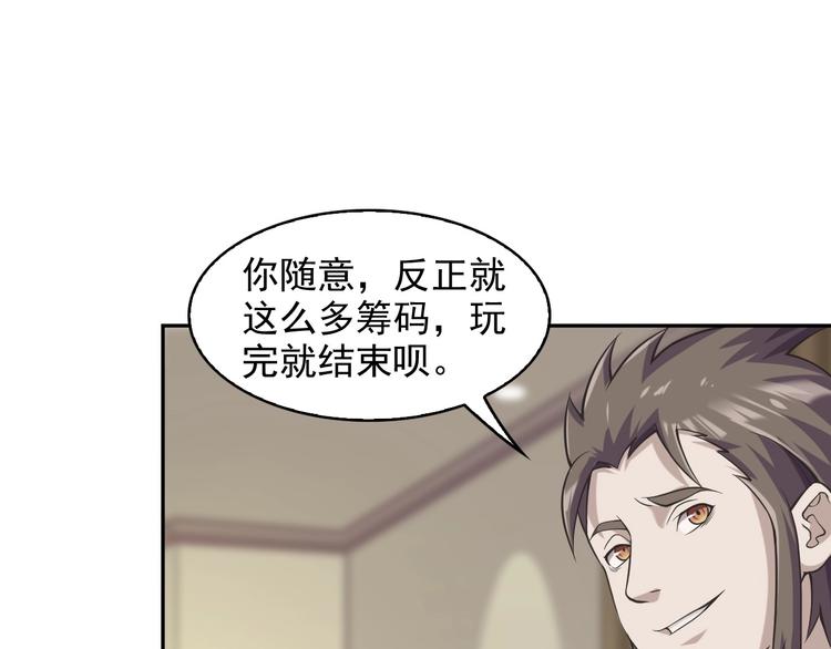 第11话 博弈！21