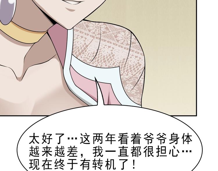 第9话 红罗33
