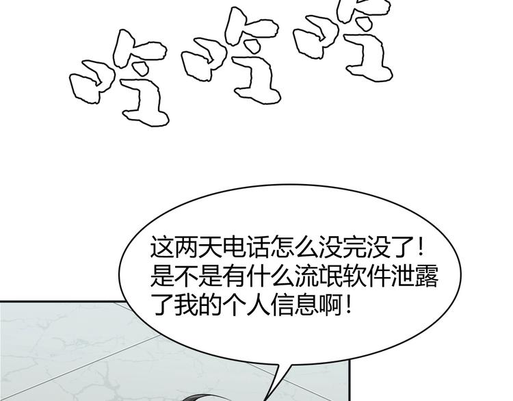 第17话 遭人暗算？128