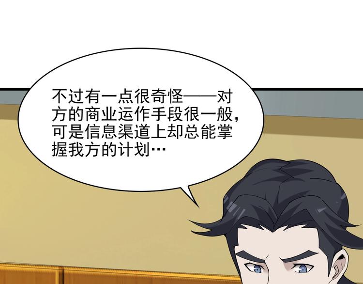 第32话 百年难遇的天才？110