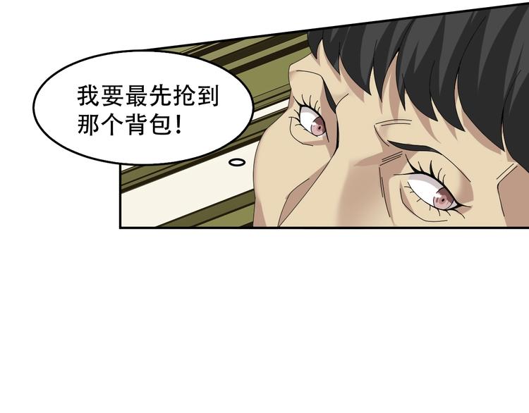 第79话 龙符的威力18