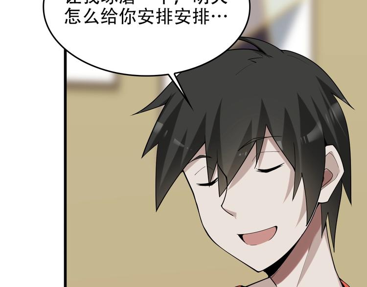 第51话 突然的危机65