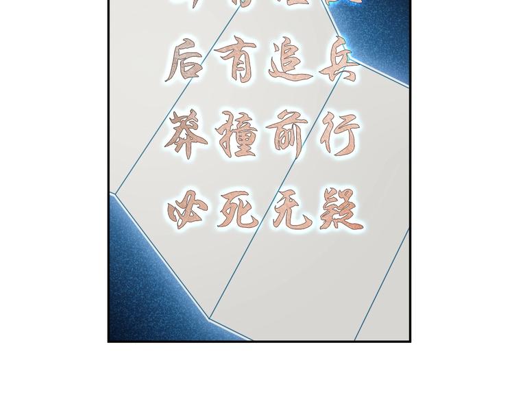 第25话 埋伏73