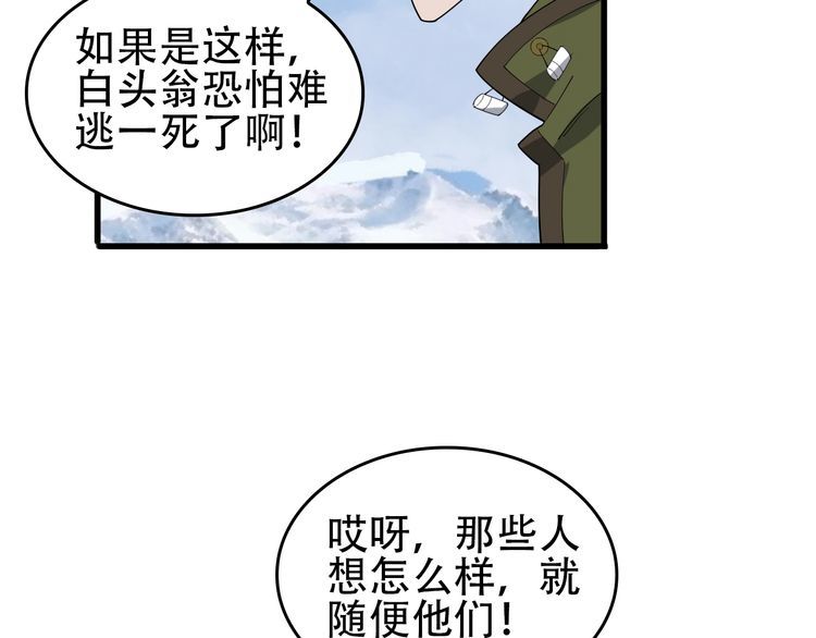 第92话“事与愿违”80