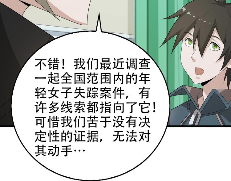 第66话 真正的敌人46