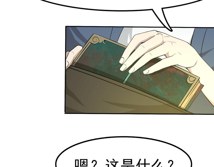 第1话 逆天改命54