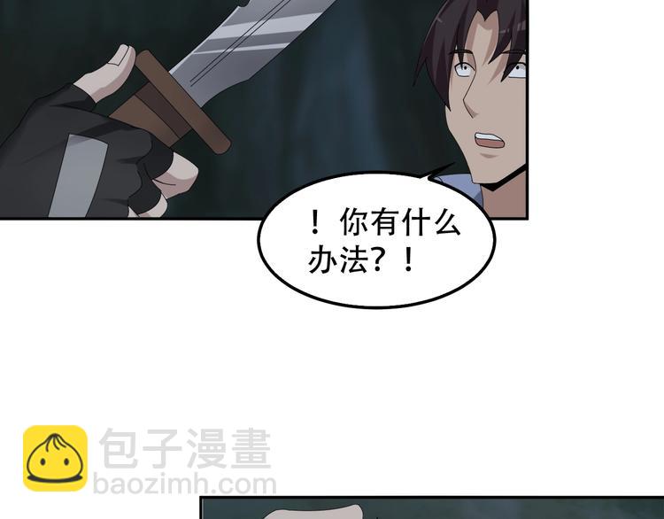 第81话 我要挑战强者！26
