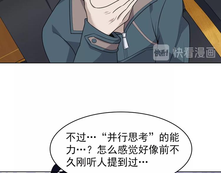 第36话 黑客竟是?!73