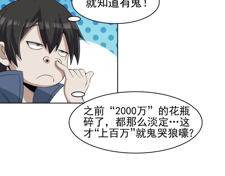第12话 生死状？51