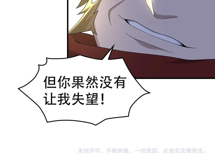 第73话 你果然没让我失望83