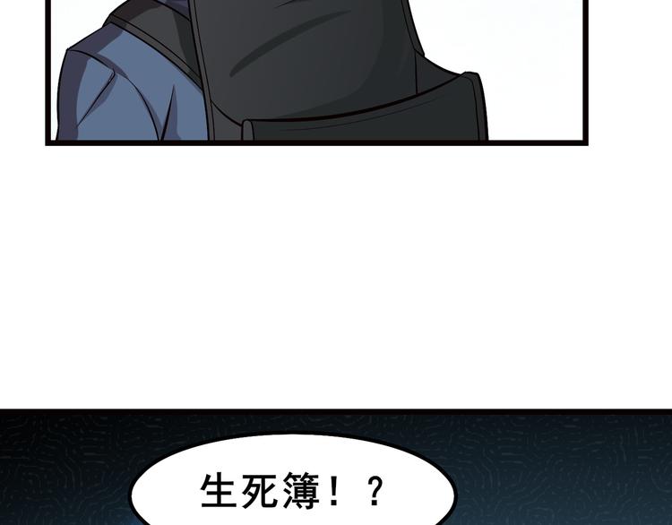 第1话 逆天改命115