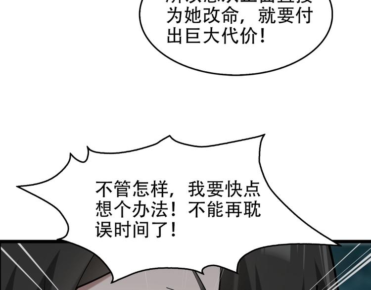 第51话 突然的危机95