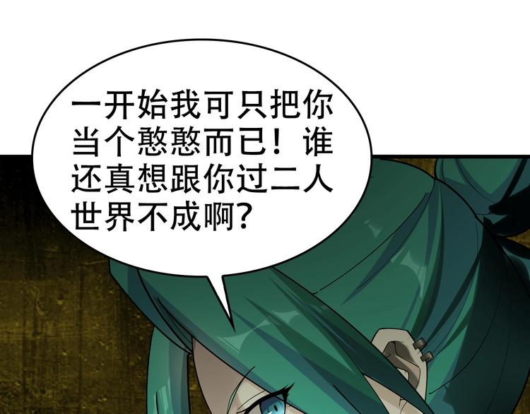 第54话 办正事！107