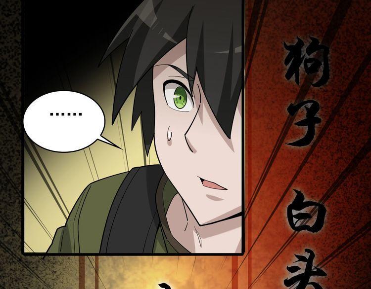 第94话 “逆境求存”88