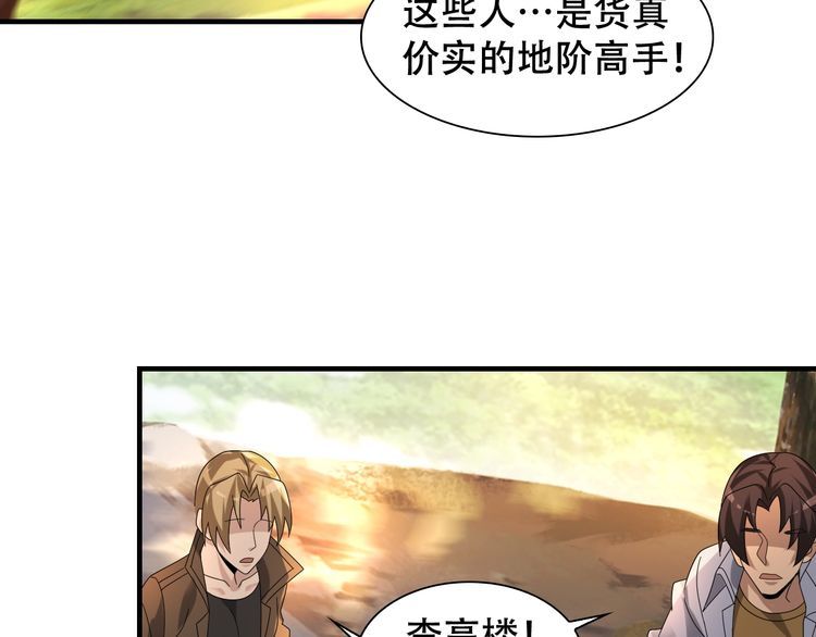 第85话 底牌86