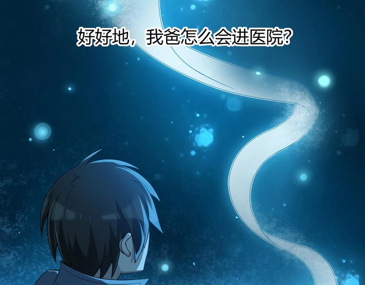 第17话 遭人暗算？102