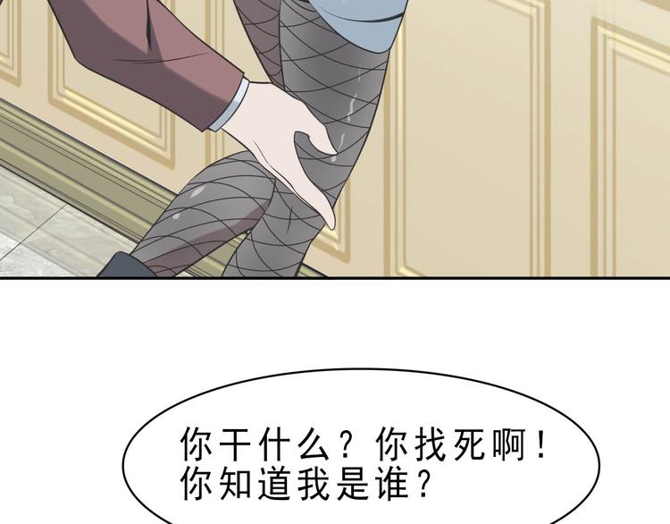 第10话 命格之人41