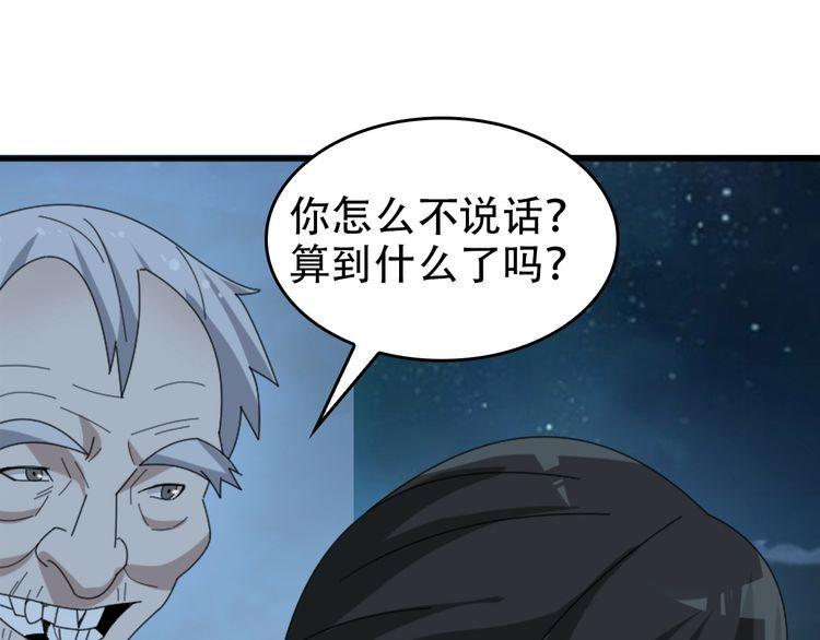 第105话“意料之外”4