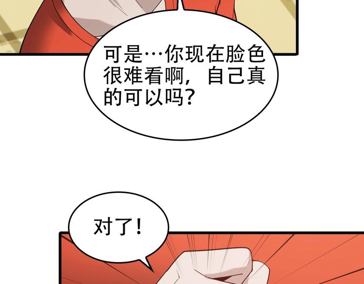 第62话 背后的阴谋50
