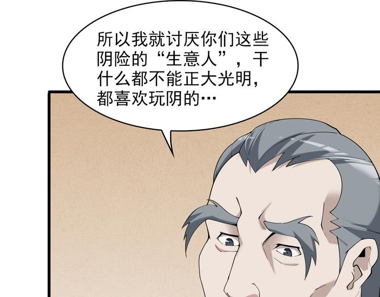 第33话 过目不忘6