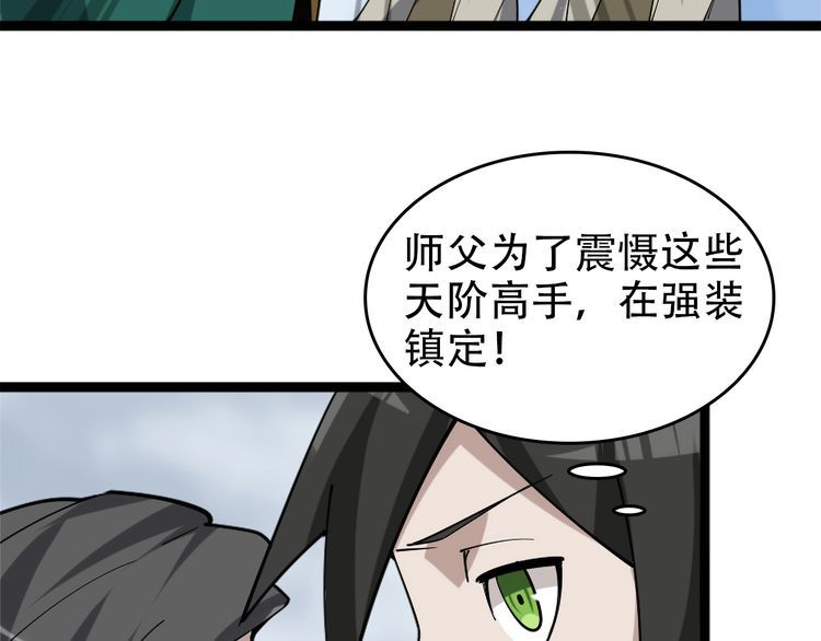 第99话 “悄然化解”11
