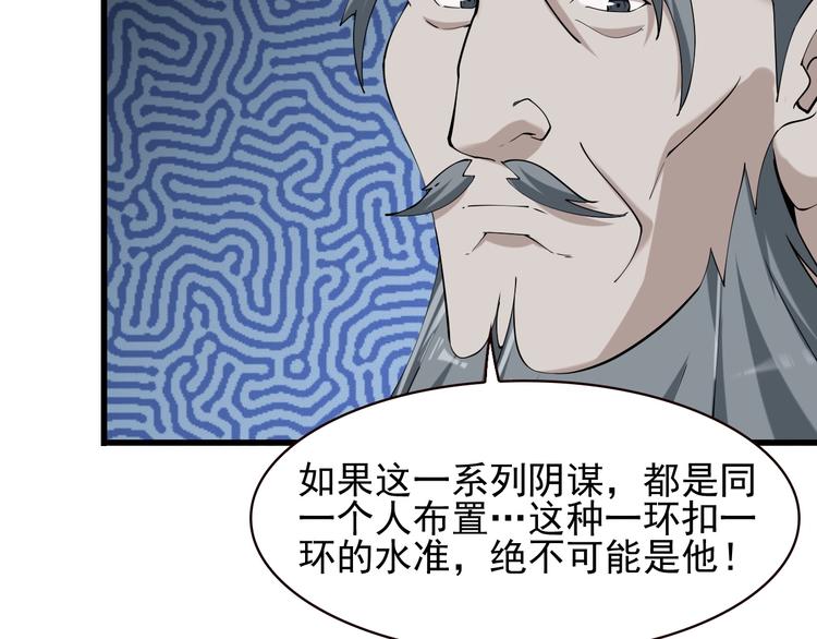 第27话 幕后黑手83