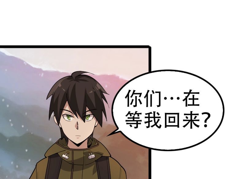 第100话“脱胎换骨”24