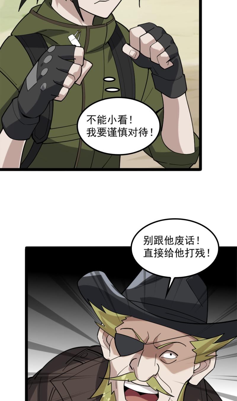 第101话“今非昔比”27