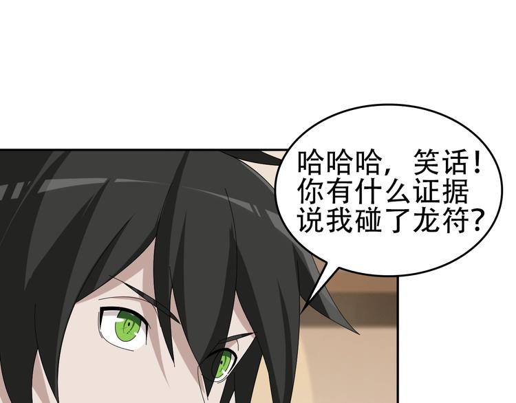 第76话 我叫李高楼！17