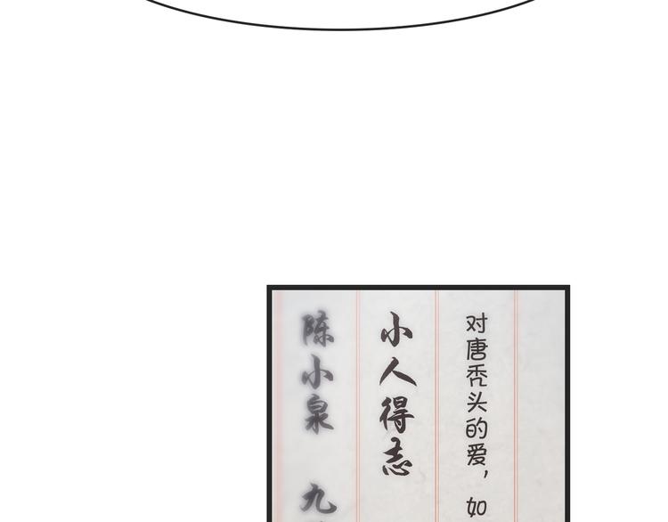 第2话 火热的爱101
