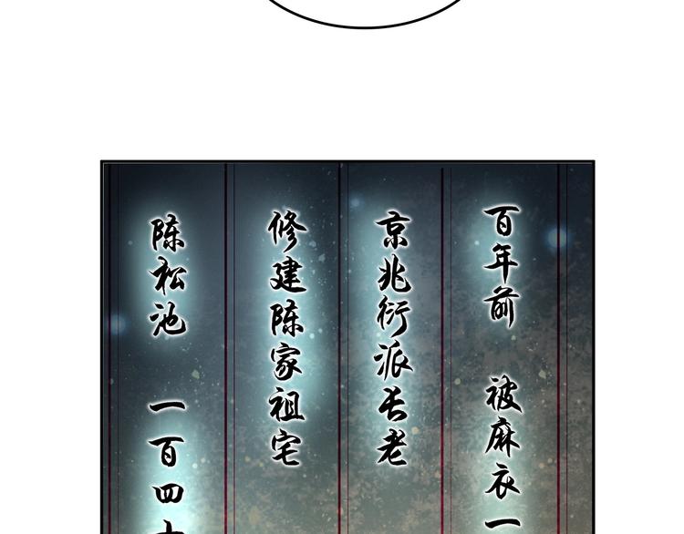 第57话 诡厄之地61