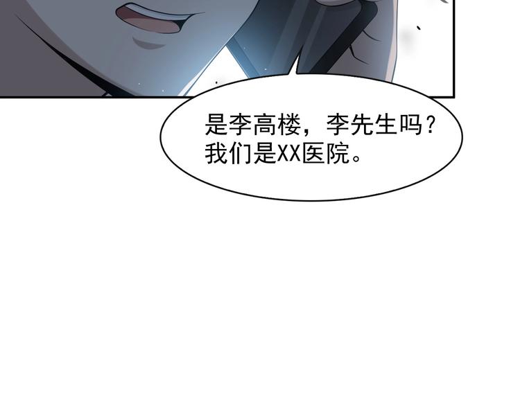 第17话 遭人暗算？96