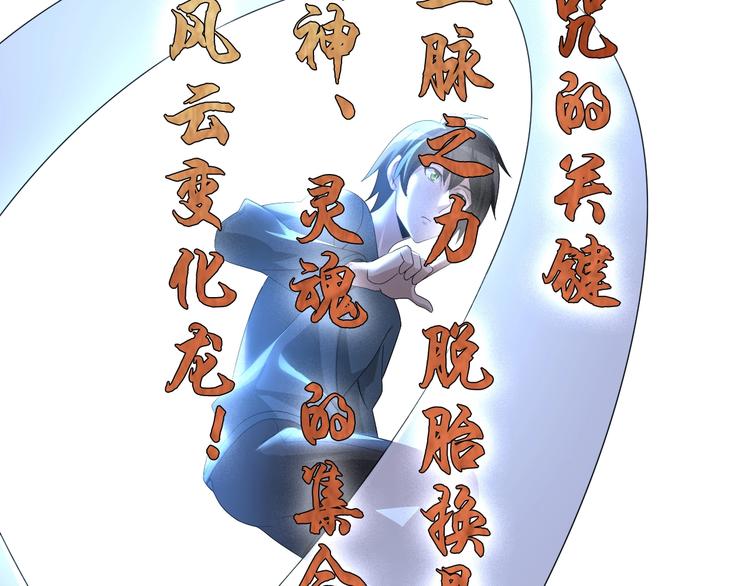 第74话 苏家少主52