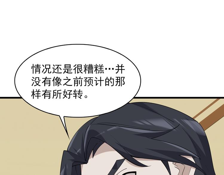 第36话 黑客竟是?!4